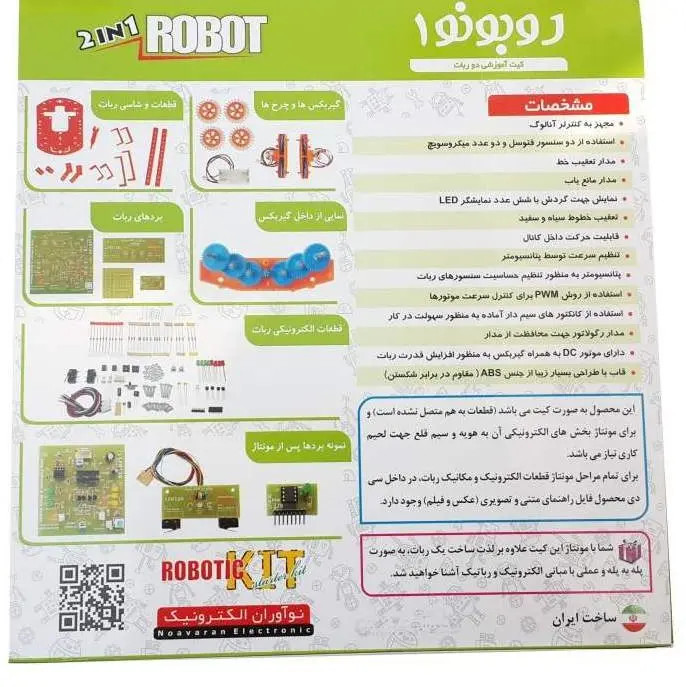 کیت آموزشی دو ربات با کنترلر آنالوگ